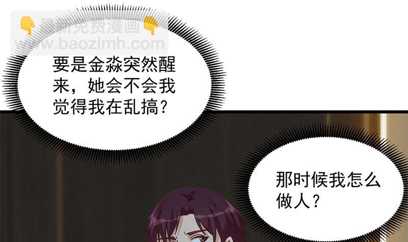 第二季 第399话 黑丝高抬腿-第399话