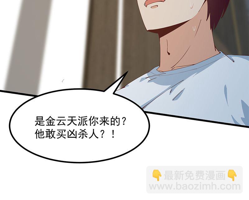 第二季 第399话 黑丝高抬腿-第399话