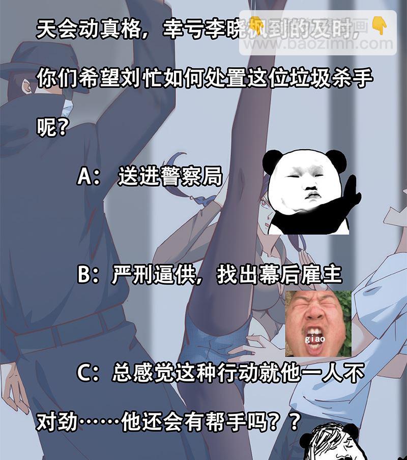 第二季 第399话 黑丝高抬腿-第399话