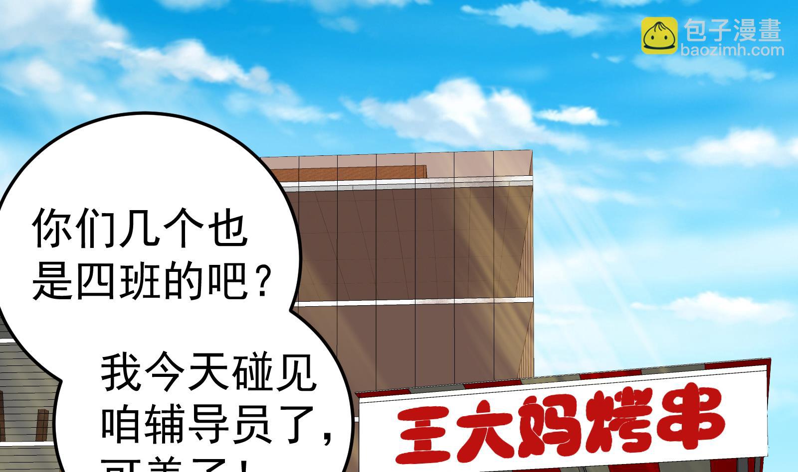 第二季 第5话 一起挨过揍的兄弟(1/2)-第5话