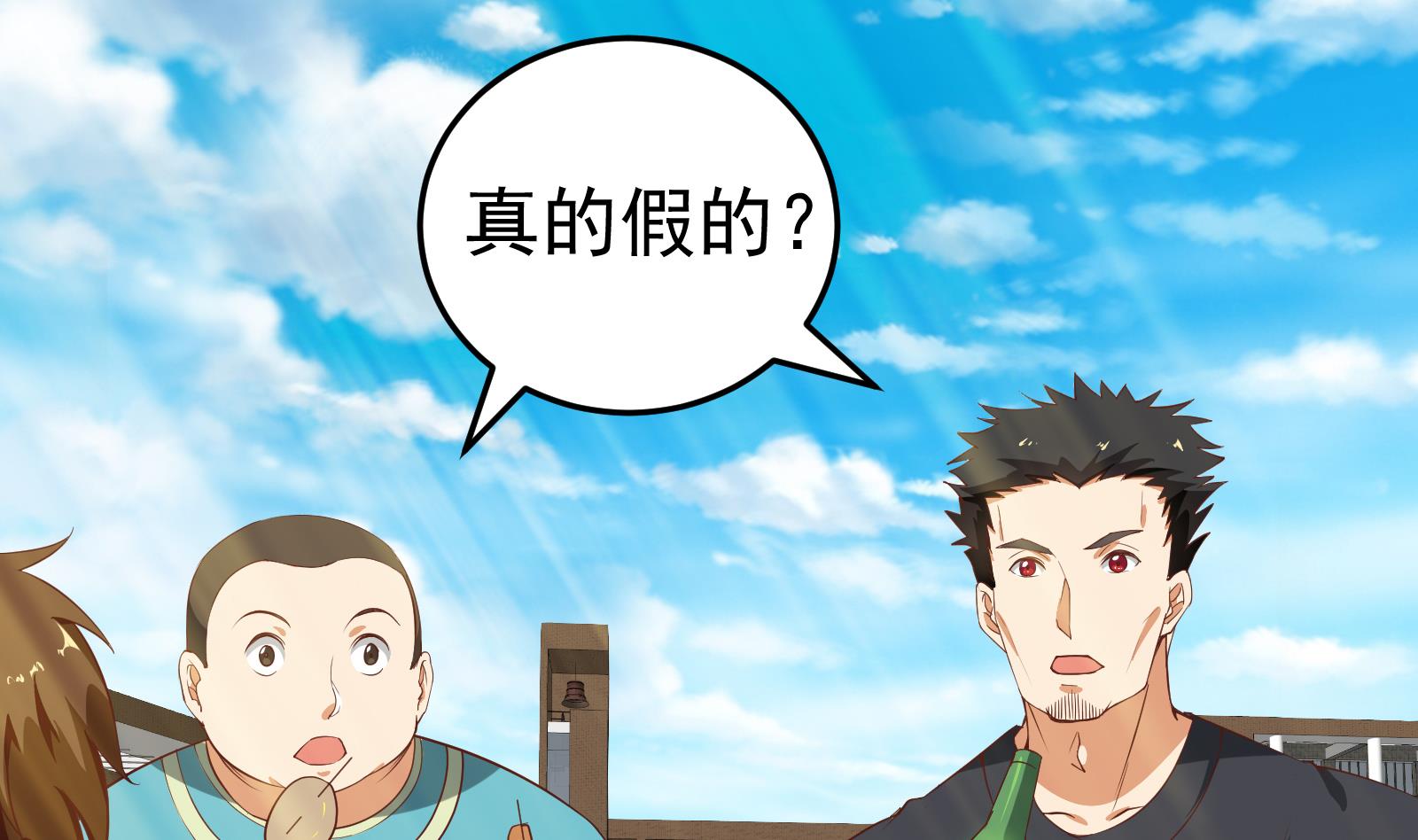 第二季 第5话 一起挨过揍的兄弟(1/2)-第5话