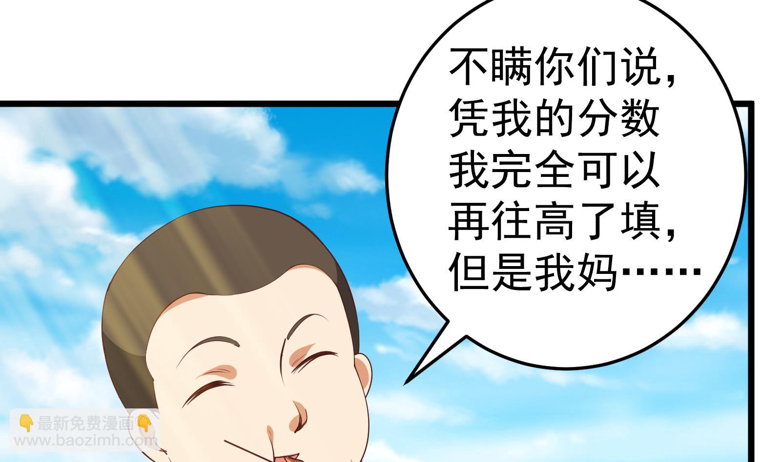 第二季 第5话 一起挨过揍的兄弟(1/2)-第5话