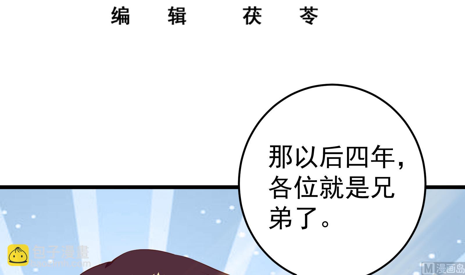 第二季 第5话 一起挨过揍的兄弟(1/2)-第5话