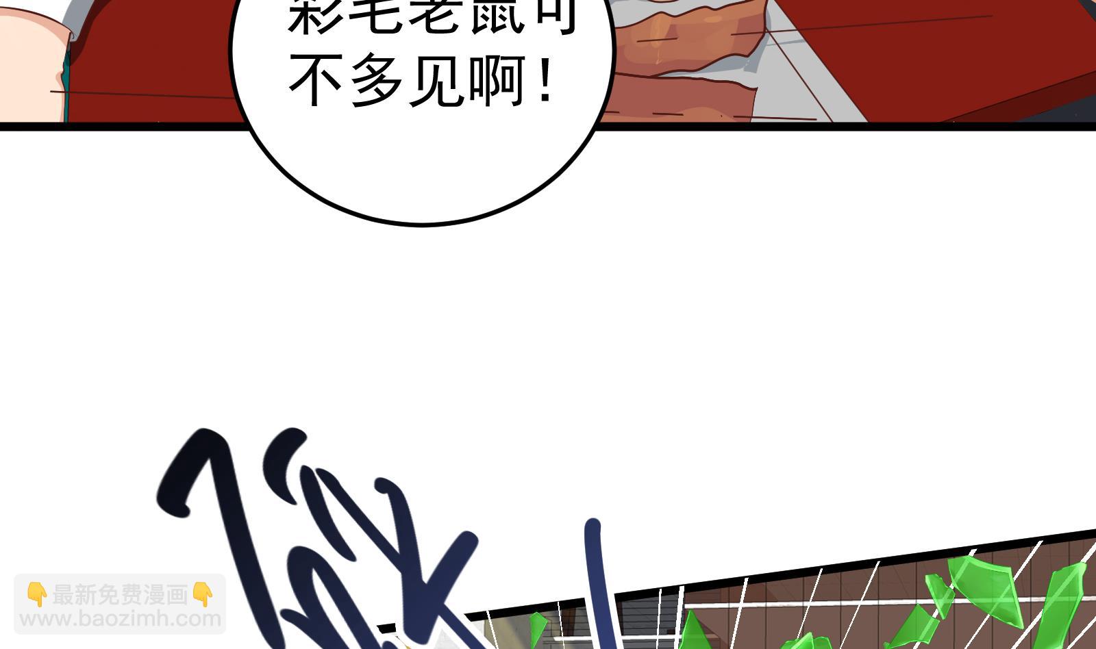 第二季 第5话 一起挨过揍的兄弟(1/2)-第5话