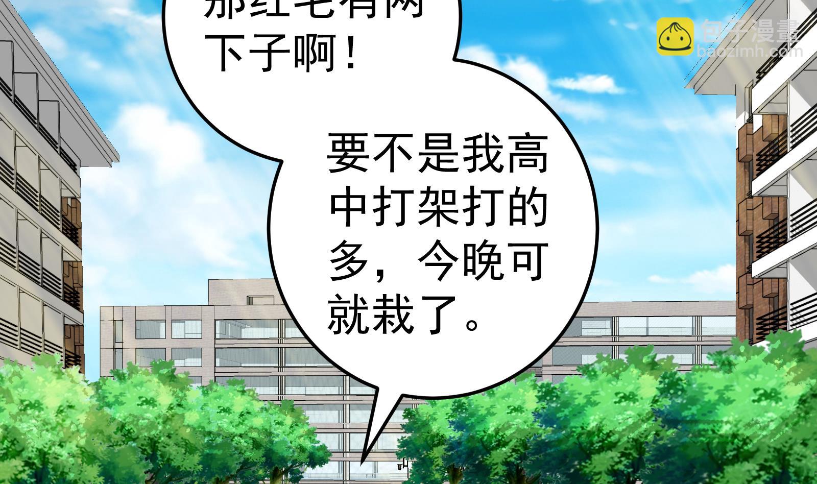 第二季 第5话 一起挨过揍的兄弟(1/2)-第5话