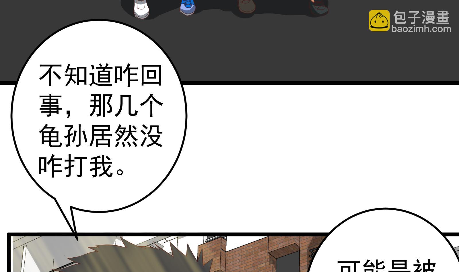 第二季 第5话 一起挨过揍的兄弟(1/2)-第5话