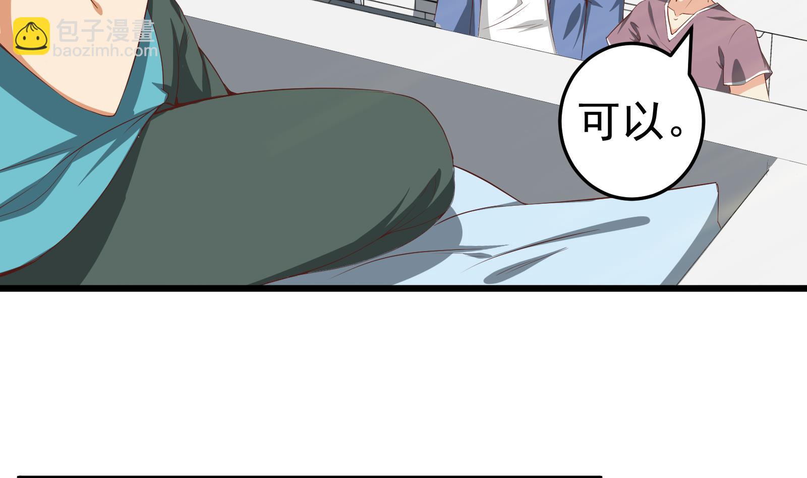 第二季 第5话 一起挨过揍的兄弟(1/2)-第5话