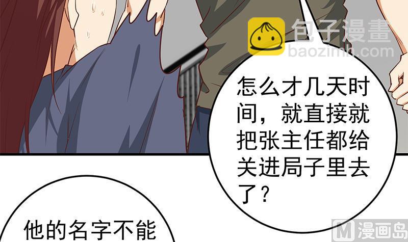 第二季 第41话 奈姐的护身符-第41话