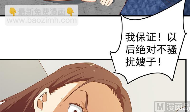 第二季 第41话 奈姐的护身符-第41话