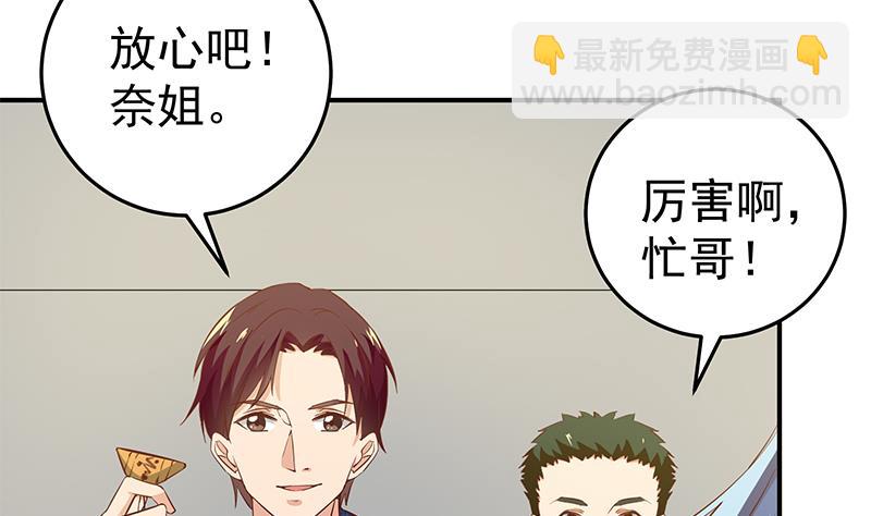 第二季 第41话 奈姐的护身符-第41话