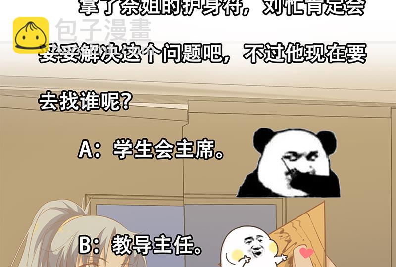 第二季 第41话 奈姐的护身符-第41话