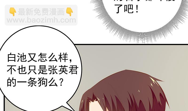 第二季 第41话 奈姐的护身符-第41话
