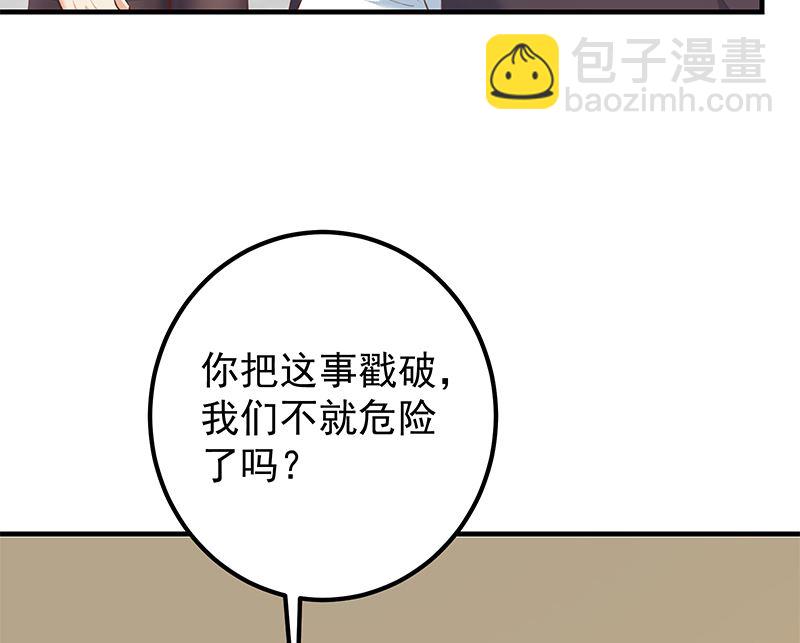 第二季 第401话 侮辱(1/2)-第401话