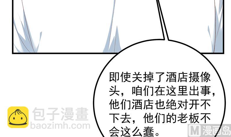 第二季 第401话 侮辱(1/2)-第401话