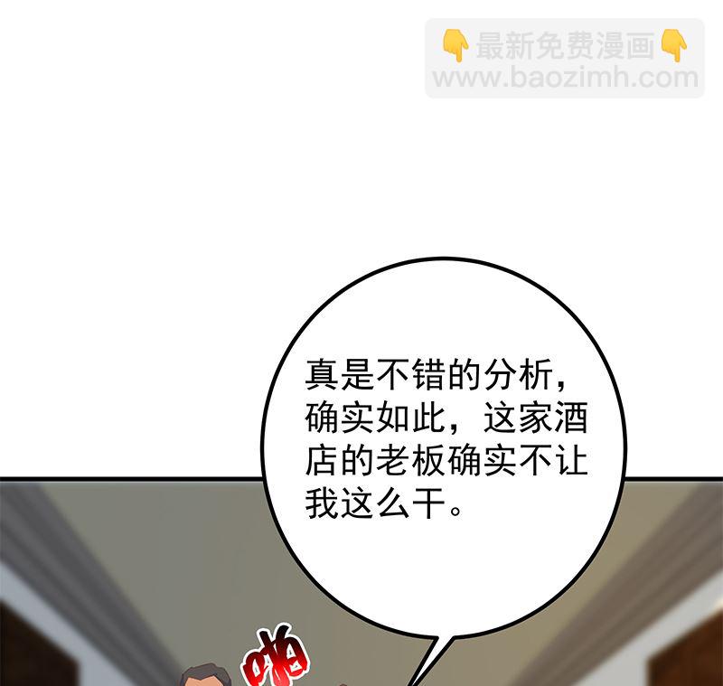 第二季 第401话 侮辱(1/2)-第401话
