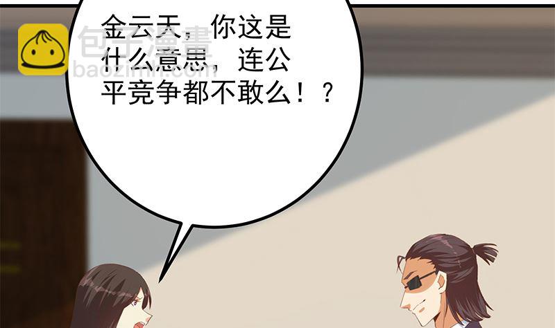 第二季 第401话 侮辱(1/2)-第401话