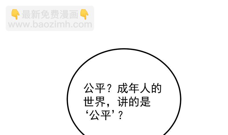 第二季 第401话 侮辱(1/2)-第401话