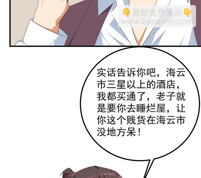 第二季 第401话 侮辱(1/2)-第401话
