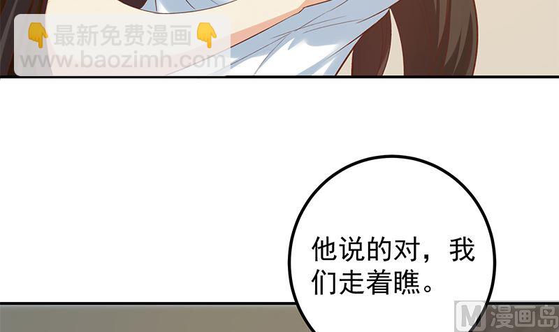 第二季 第401话 侮辱(1/2)-第401话