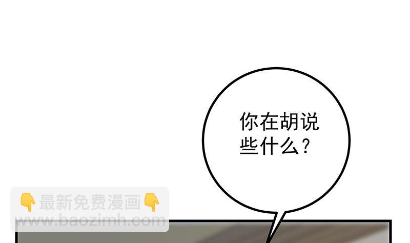 第二季 第401话 侮辱(1/2)-第401话
