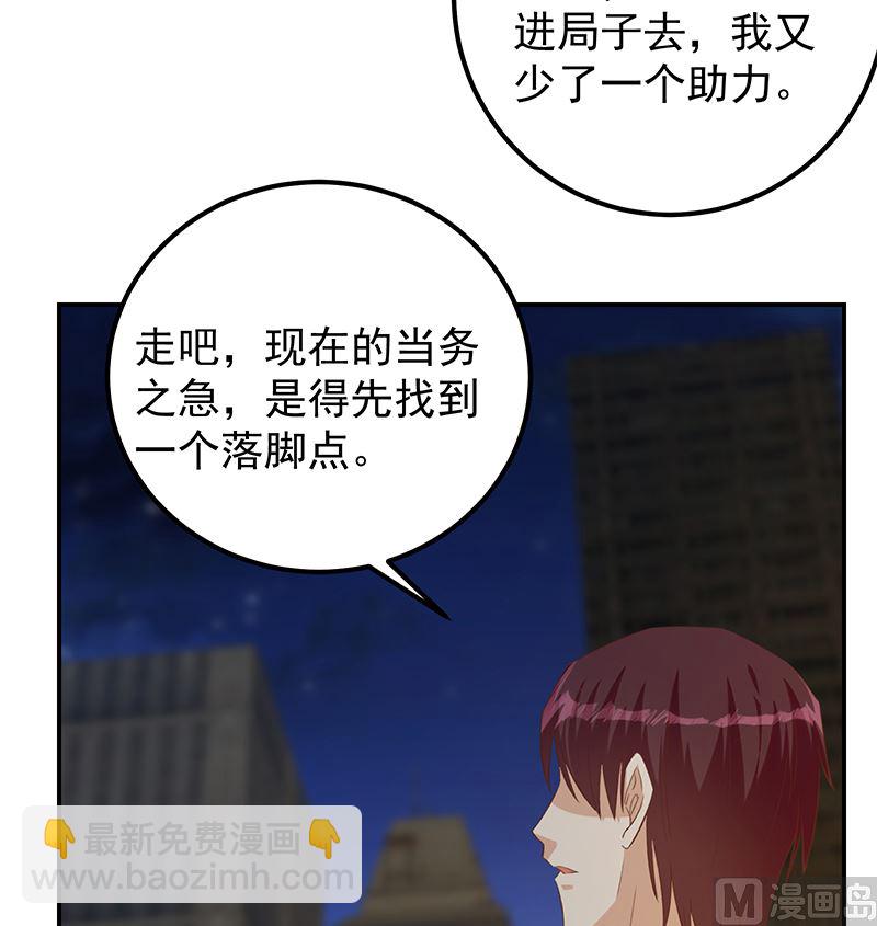 第二季 第401话 侮辱(1/2)-第401话