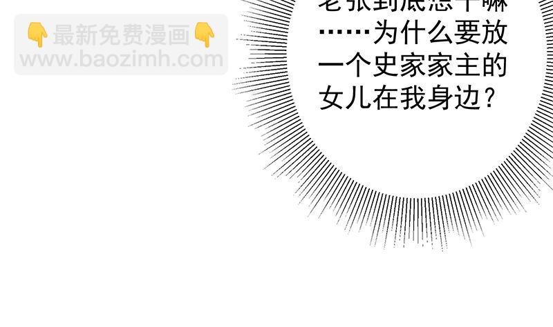 第二季 第403话 同床之梦(1/2)-第403话