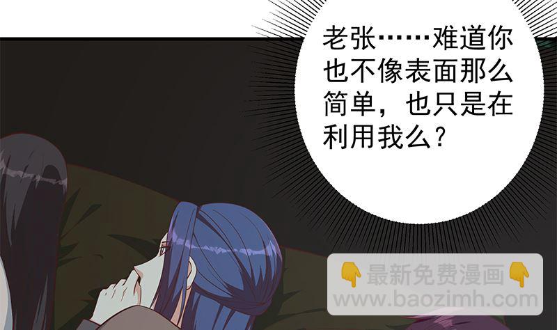 第二季 第403话 同床之梦(1/2)-第403话