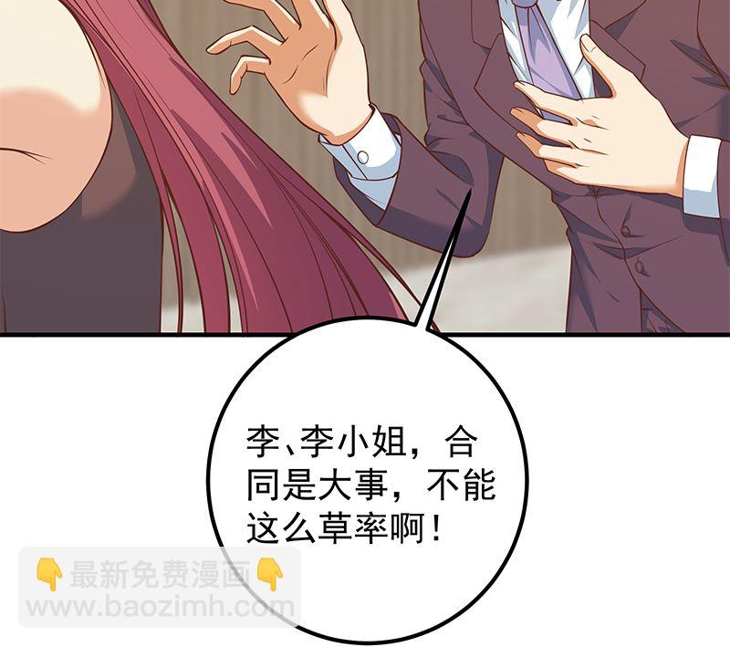 第二季 第405话 人情的力量(1/2)-第405话