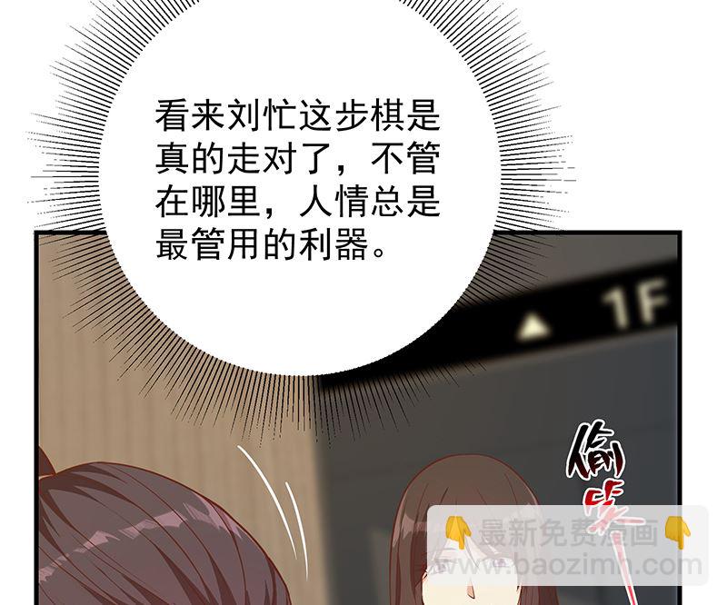 第二季 第405话 人情的力量(1/2)-第405话