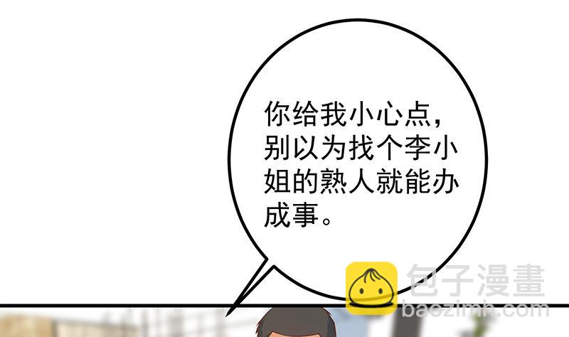 第二季 第405话 人情的力量(1/2)-第405话