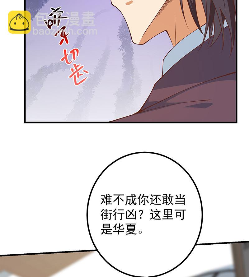 第二季 第405话 人情的力量(1/2)-第405话