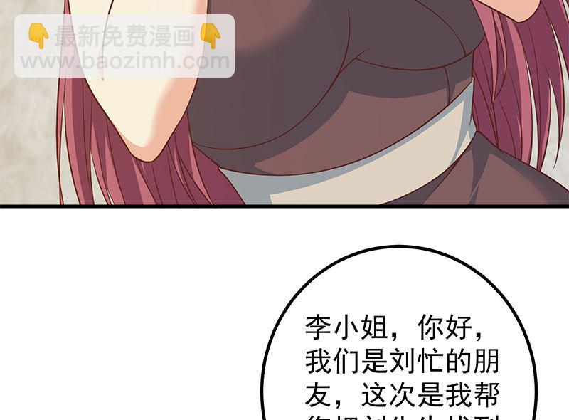 第二季 第405话 人情的力量(1/2)-第405话