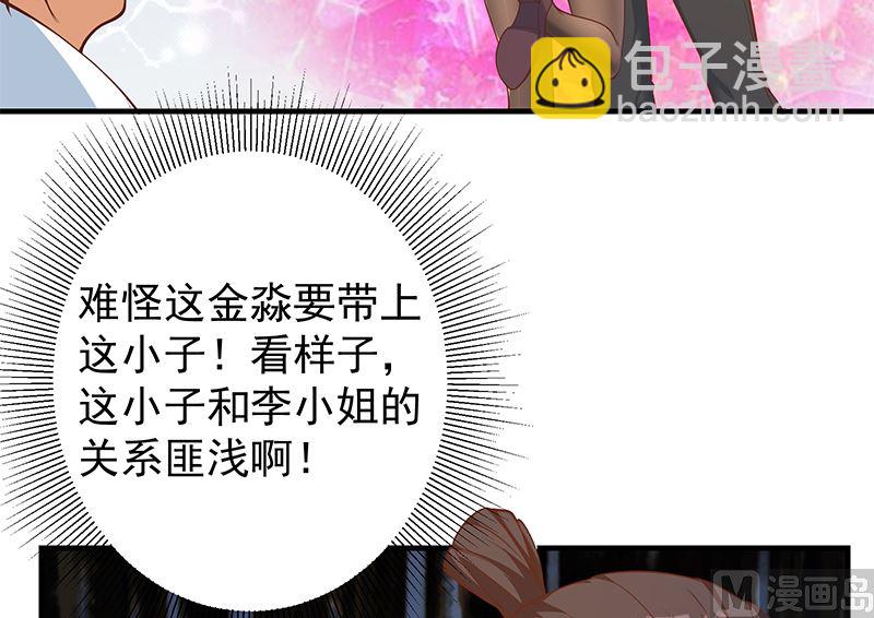第二季 第405话 人情的力量(1/2)-第405话
