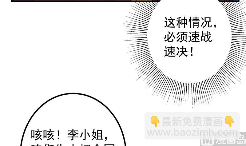 第二季 第405话 人情的力量(1/2)-第405话