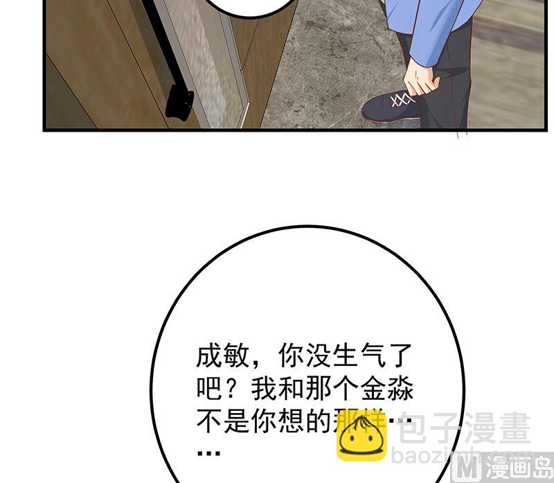第二季 第407话 这次真开车了(1/2)-第407话