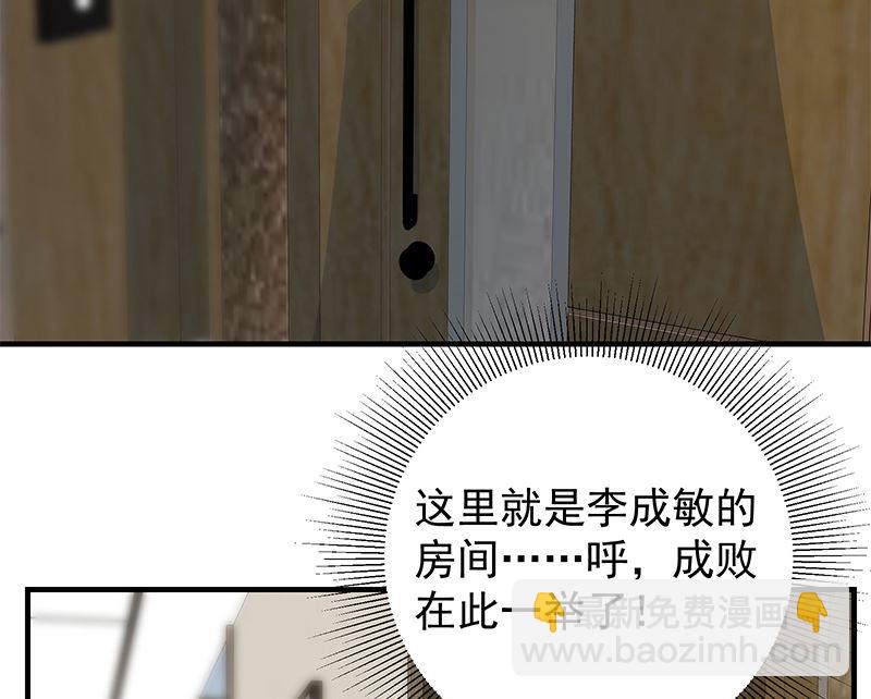 第二季 第407话 这次真开车了(1/2)-第407话