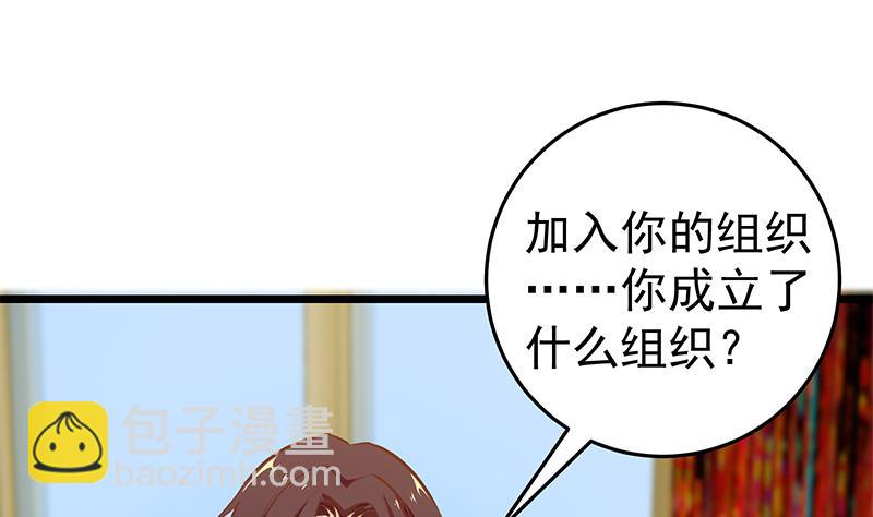 第二季 第43话 强强联合(1/2)-第43话