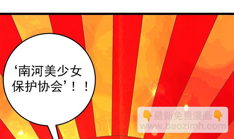 第二季 第43话 强强联合(1/2)-第43话