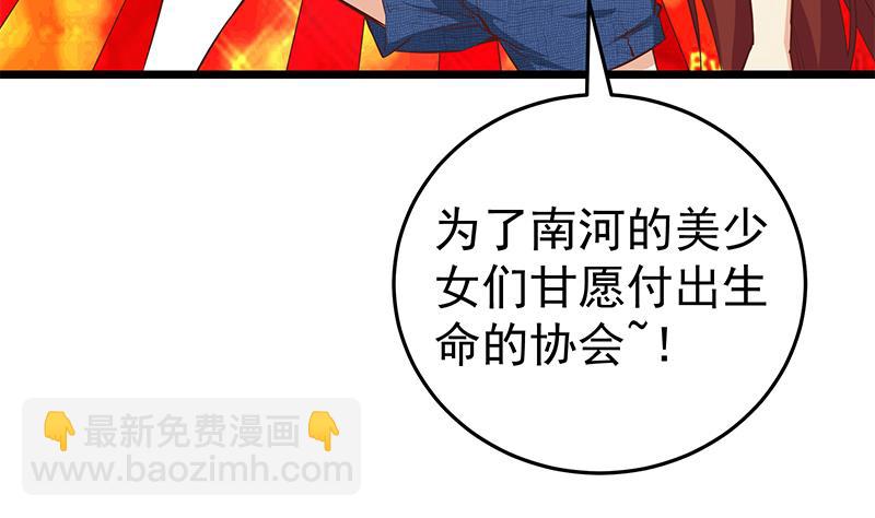 第二季 第43话 强强联合(1/2)-第43话
