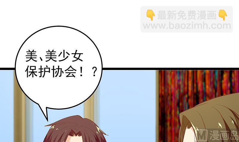 第二季 第43话 强强联合(1/2)-第43话