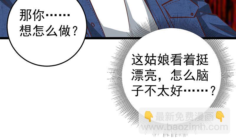 第二季 第43话 强强联合(1/2)-第43话