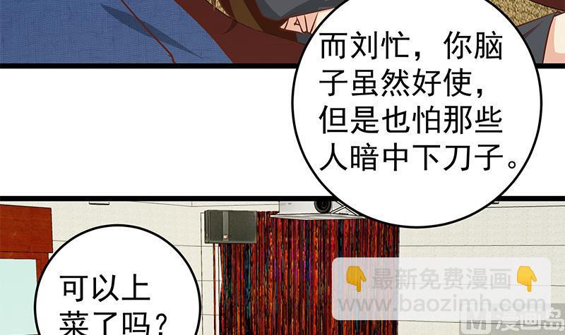 第二季 第43话 强强联合(1/2)-第43话