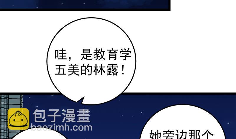 第二季 第43话 强强联合(1/2)-第43话