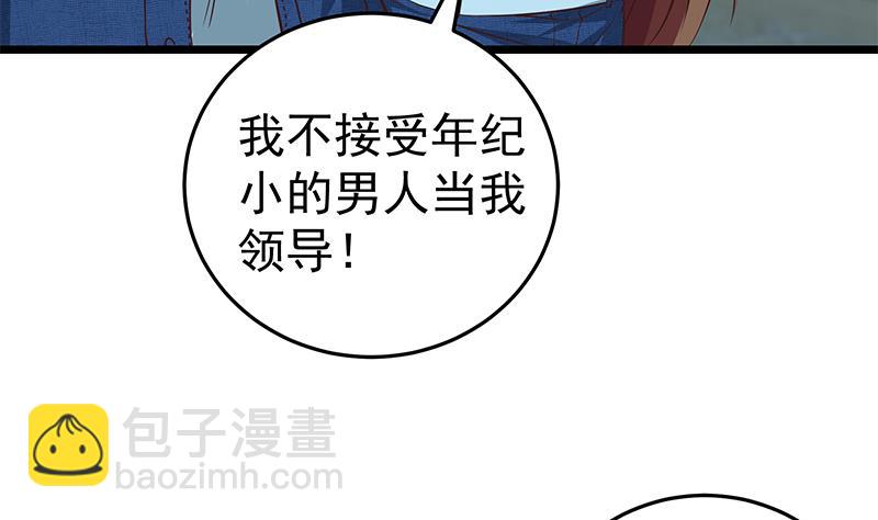 第二季 第43话 强强联合(1/2)-第43话