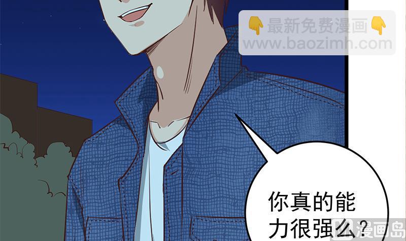 第二季 第43话 强强联合(1/2)-第43话