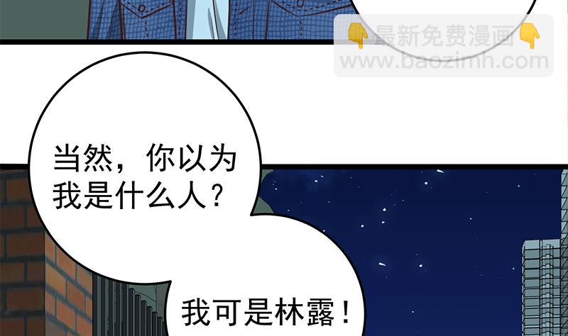 第二季 第43话 强强联合(1/2)-第43话