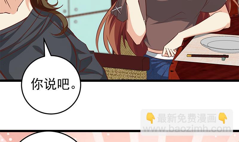 第二季 第43话 强强联合(1/2)-第43话