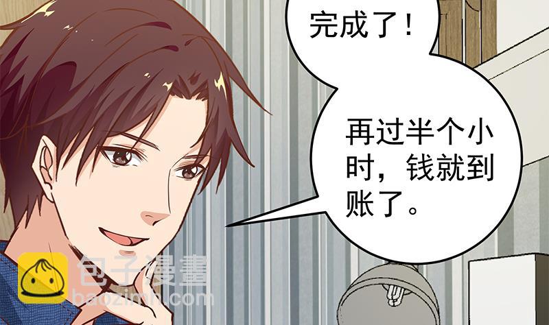 第二季 第45话 五十万资金获得！-第45话