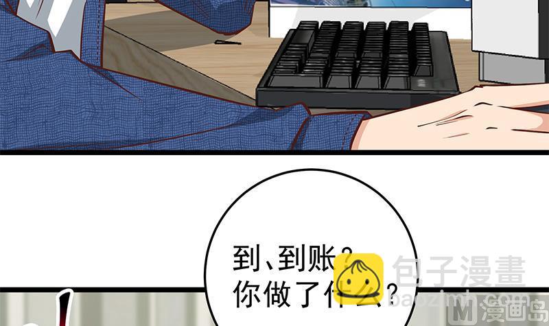 第二季 第45话 五十万资金获得！-第45话