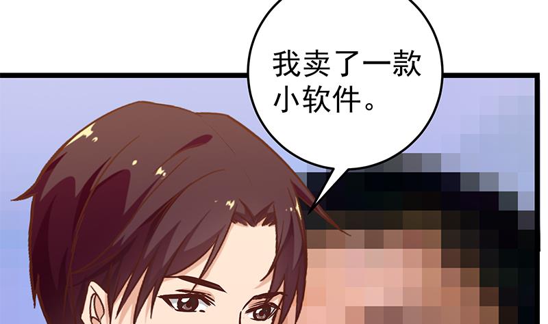 第二季 第45话 五十万资金获得！-第45话